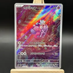 Tinkatink - 076/071 - Art Rare - Clay Burst - Japanese Pokemon - Image 2