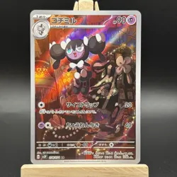 Gothorita - 078/071 - Art Rare - Snow Hazard - Japanese Pokemon - Image 2