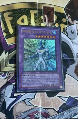 🇰🇷 Yu-Gi-Oh! Neos Aquatique, Heros Elementaire ULTRA RARE POTD-KR031 - Image 1