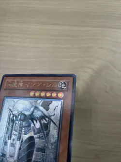 Sky Scourge Invicil FOTB-JP023 ultimate yugioh japnese - Image 4