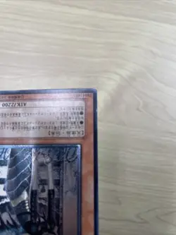 Sky Scourge Invicil FOTB-JP023 ultimate yugioh japnese - Image 5