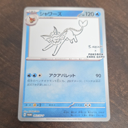 The Pokemon Company Pokemon TCG Vaporeon 063/SV-P Sv-P Promo Holo JP Yu Nagaba - Image 1