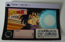 DRAGON BALL Z GT DBZ HONDAN PART 91 CARDDASS DP CARD REG CARTE 128 JAPAN 1991 NM - Image 1