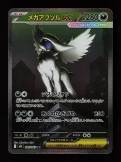 Mega Absol EX 089/063 Special Art Rare Mega Brave Japanese Pokemon Cards - Image 1