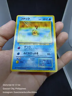 Pokemon JAPANESE Card 🇯🇵 - PSYDUCK #54 (NATTA WAKE VOLUME 2 PROMO) YEAR 1999 - Image 4