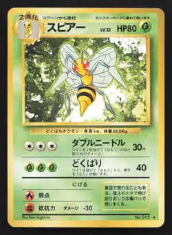 Beedrill NO. 015 Base Set LP Japanese Pokemon Card TCG - Image 1