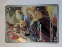 Cutiefly AR Full Art 078/071 AR sv5M Cyber Judge Pokemon card Korean - Image 1