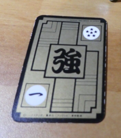 DRAGON BALL Z DBZ HONDAN HALF CARD CARDDASS CARTE 150 MADE IN JAPAN 1992 ** - Image 2