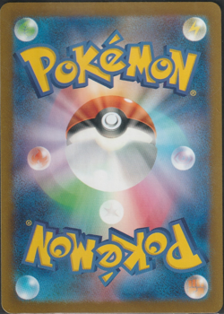Raging Bolt ex RR 124/187 SV8a Terastal Fest ex - Pokemon Card Japanese - Image 2