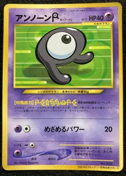 Unown Pokemon Card No.201 Glossy Promo Coro Coro Comics Japanese Very Rare F/S - Image 1