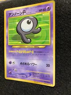 Unown Pokemon Card No.201 Glossy Promo Coro Coro Comics Japanese Very Rare F/S - Image 3