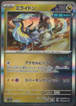 Miraidon - 123/187 SV8a Terastal Fest ex - Pokemon Card Japanese - Image 1