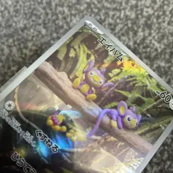 Pokemon Aipom AR 075/066 SV4M Future Flash - Card Japanese - Image 5