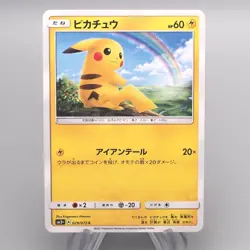 Pokemon Card Pikachu SM3+ 029/072 Common 2017 MINT-NM Japanese s351 - Image 1