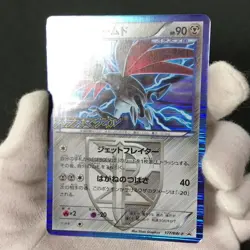 Skarmory 177/BW-P Promo 2012 Holo Plasma Storm Japanese Pokemon Card MP++ - Image 2
