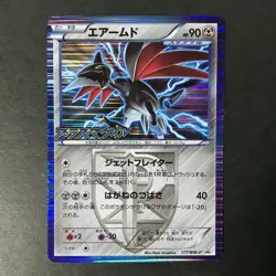 Skarmory 177/BW-P Promo 2012 Holo Plasma Storm Japanese Pokemon Card MP++ - Image 3