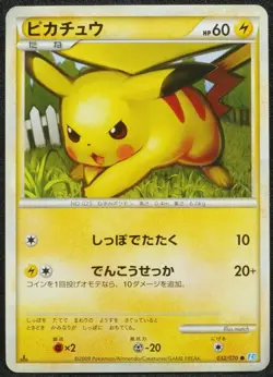 Pikachu 2009 L1 1st Edition Pokemon Card Japanese Free Shipping - Image 1
