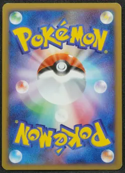 Pikachu 2009 L1 1st Edition Pokemon Card Japanese Free Shipping - Image 2