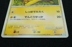 Pikachu 2009 L1 1st Edition Pokemon Card Japanese Free Shipping - Image 4
