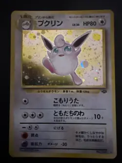 Wigglytuff No.040 Jungle Set Rare Holo Pokemon TCG Japanese Card - NM - Image 1