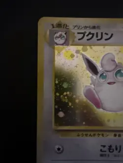 Wigglytuff No.040 Jungle Set Rare Holo Pokemon TCG Japanese Card - NM - Image 4