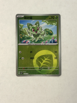 Pokemon Chinese Simplified Gem Vol 1 CBB1C : Choose Your Card Near Mint - Image 2