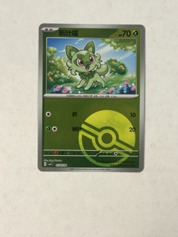Pokemon Chinese Simplified Gem Vol 1 CBB1C : Choose Your Card Near Mint - Image 3