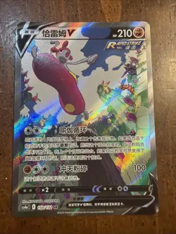 [US SELLER] Pokemon S-Chinese Medicham V CS4aC 150 SR Holo Card Alt Art - Image 1