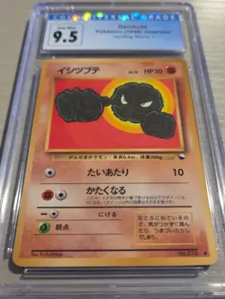 Geodude Vending Machine Cards Series 1 (Blue) Regular (Japanese) - Image 2