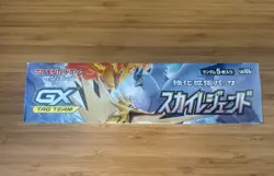 Sky Legend Japanese Pokemon Card Booster Box SM10b - new and sealed - Image 2
