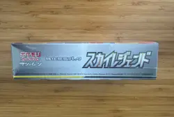 Sky Legend Japanese Pokemon Card Booster Box SM10b - new and sealed - Image 4