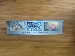 Sky Legend Japanese Pokemon Card Booster Box SM10b - new and sealed - Image 5