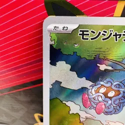 Pokemon Card Tangela AR 178/165 151 IR Scarlet & Violet Japanese NM - Image 4
