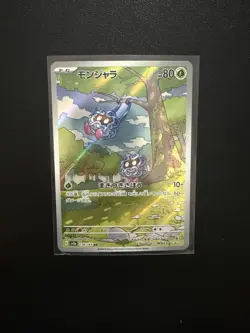 Pokemon Card Tangela AR 178/165 151 IR Scarlet & Violet Japanese NM - Image 1