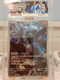 ACE 10 N's Zekrom AR 210/193 Japanese Mega Dream - Image 1