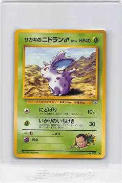 Giovanni's Nidoran No. 032 Gym Challenge Vintage Japanese Pokemon Card TCG - LP - Image 1