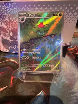Ivysaur 167/165 SV2a 151 Art Rare Korean Pokemon TCG - Image 1