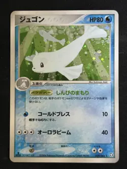 Japanese Dewgong 029/082 EX FireRed & LeafGreen- Holo Pokemon Card - nm - Image 1