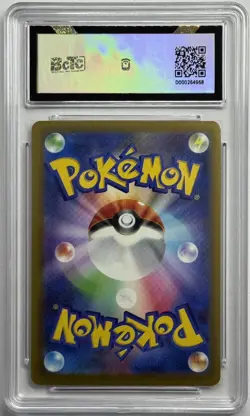 Numel 198/193 Art Rare M2a: High Class Pack: Mega Dream Ex Holo (Japanese) GM 10 - Image 2