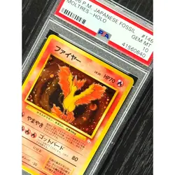 1997 Pokemon Japanese Fossil Moltres Holo #146 [PSA 10] GEM MT - Image 5