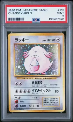 1996 POKEMON JAPANESE BASIC #113 CHANSEY HOLO PSA 9 - Image 1
