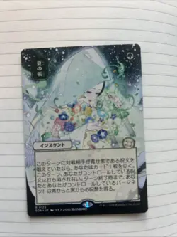 MTG - Veil of Summer - #0125 Rare SOA - NM - Image 1