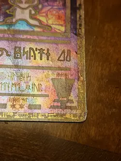 Pokemon TCG Ancient Mew 2000 Movie Promo Card - Image 4