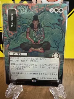 Shamanic Revelation JP Alternate Art Silver Scroll Foil 187 Secrets of Strixh... - Image 1