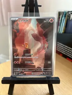 Japanese Charmander 168/165 Art Rare SV2a 151 Pokemon Card - Image 1