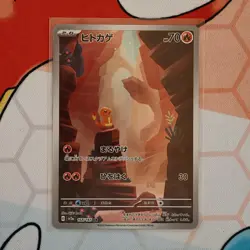 Charmander 168/165 SV2a: Pokemon Card 151 Japanese Pokemon - Image 1
