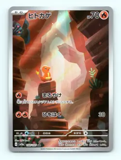 Pokemon Card Japanese SV2a: Pokemon Card 151 #168/165 Charmander - Image 1