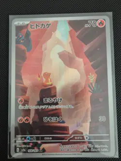 Charmander Holo Art Rare SV2a: Pokemon Card 151 168/165 NM - #279 - Image 1