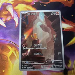 Charmander Art Rare SV2a: Pokemon Card 151 168/165 NM - Image 1