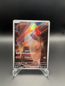 Charmander 168/165 SV2a: Pokemon Card 151 Pokemon JP - Image 1